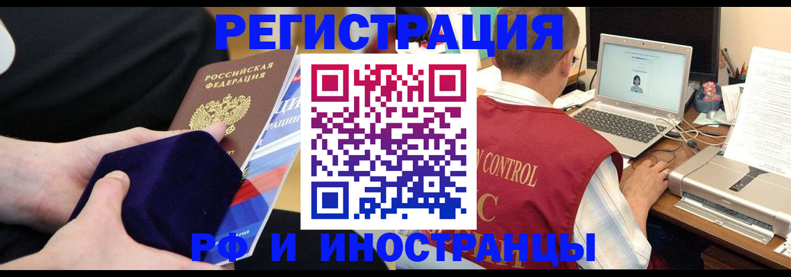 регистрация в Чебаркуле