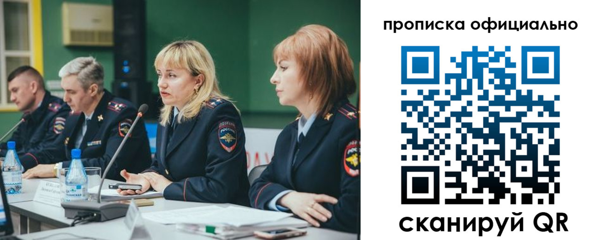 временная регистрация законно в Чебаркуле