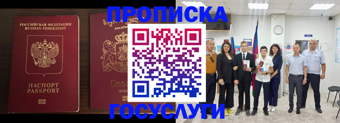 прописка регистрация в Чебаркуле