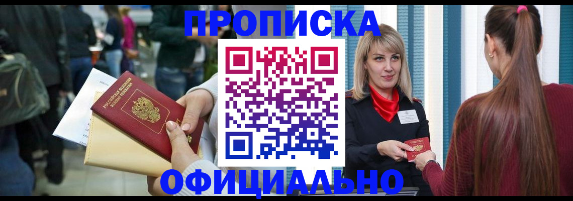 временная регистрация адрес в Чебаркуле