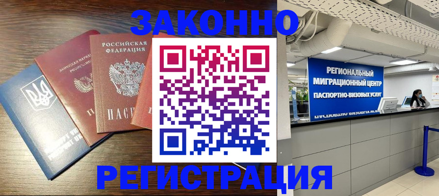прописка для кредита в Чебаркуле