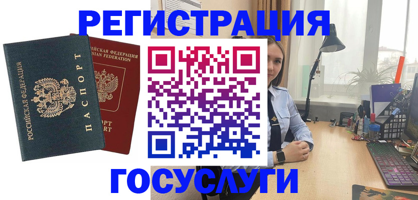 прописка иностранных граждан в Чебаркуле