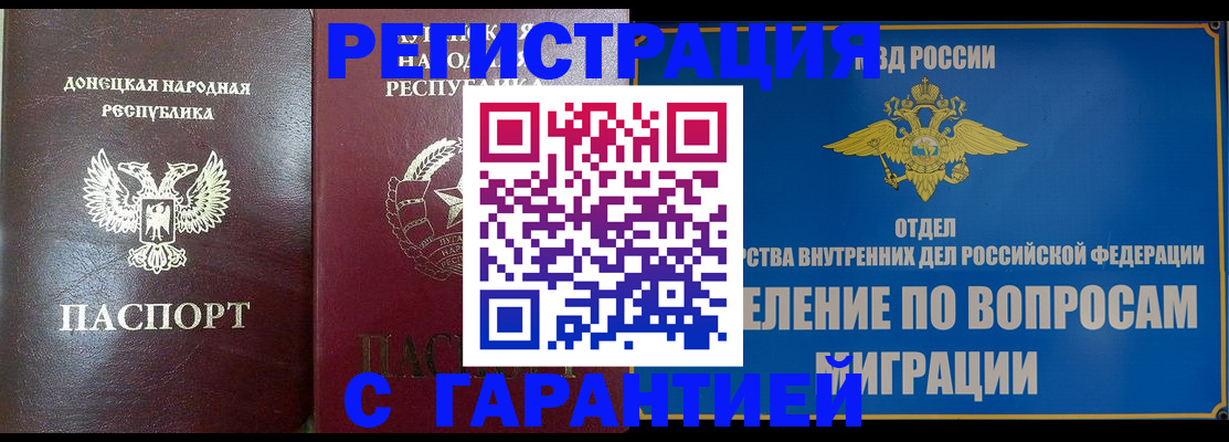миграционный учет в Чебаркуле