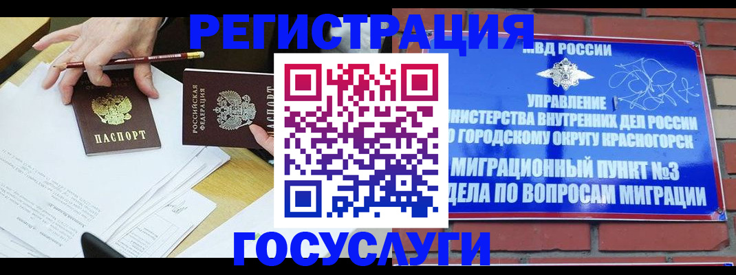 временная регистрация адрес в Чебаркуле