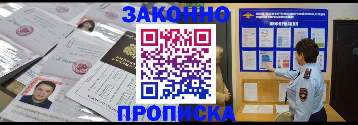 регистрация в Чебаркуле